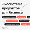 Финансовые сервисы