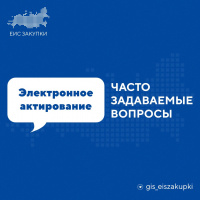 Как удалить документ о приемке?