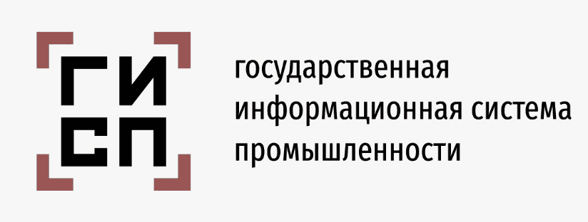 ГИСП Минпромторг